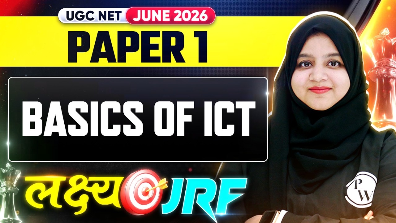UGC NET Paper 1 | UGC NET Paper 1 Basics of ICT | UGC NET Paper1 Classes | UGC NET Paper 1 Exam 2026