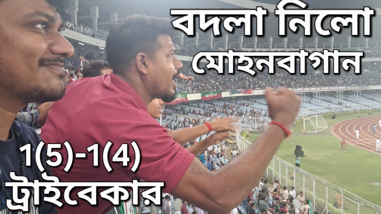 1(5)-1(4) || IFA shield Winner Mohun Bagan || WIN WIN WIN