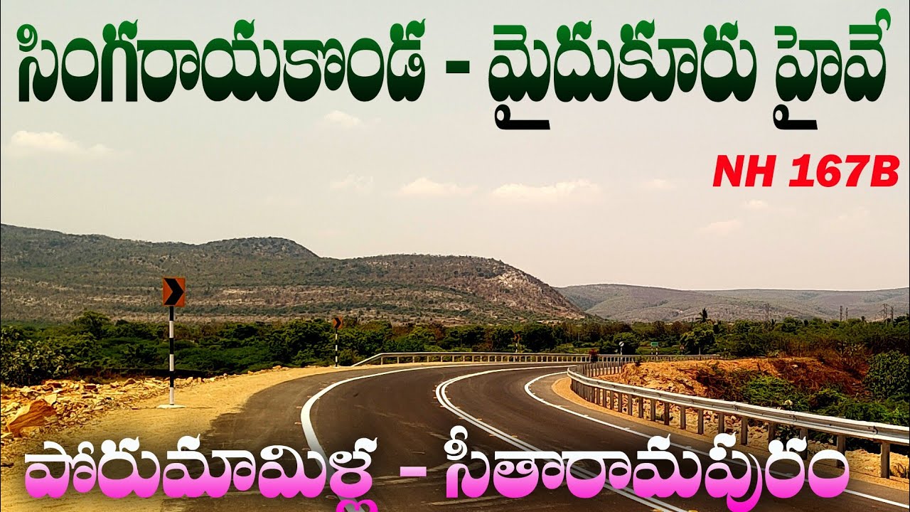 NH 167B Highway Status | Porumamilla to Seetharamapuram