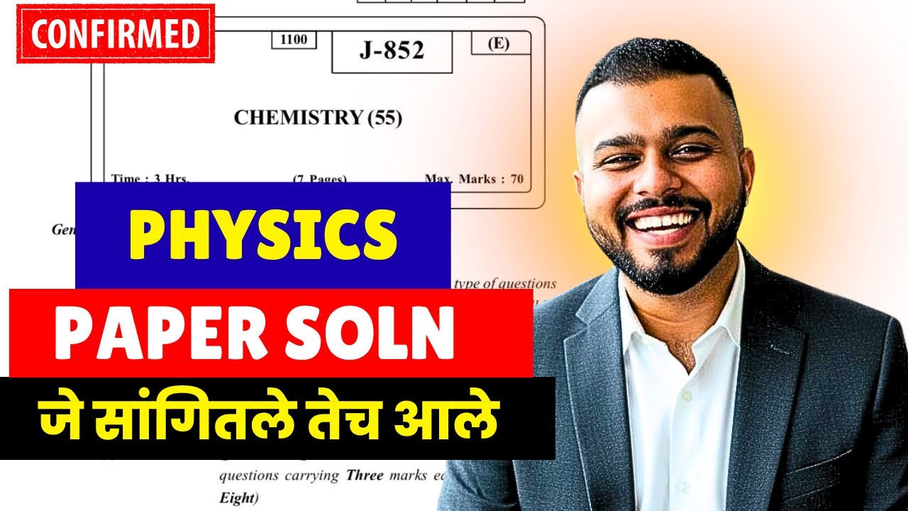 12th HSC Board Physics Review😱🚨| 100% Paper Leak*d?😱| Chem=70/70😱🔥| #hscboard2026 Big Update🚨🚨