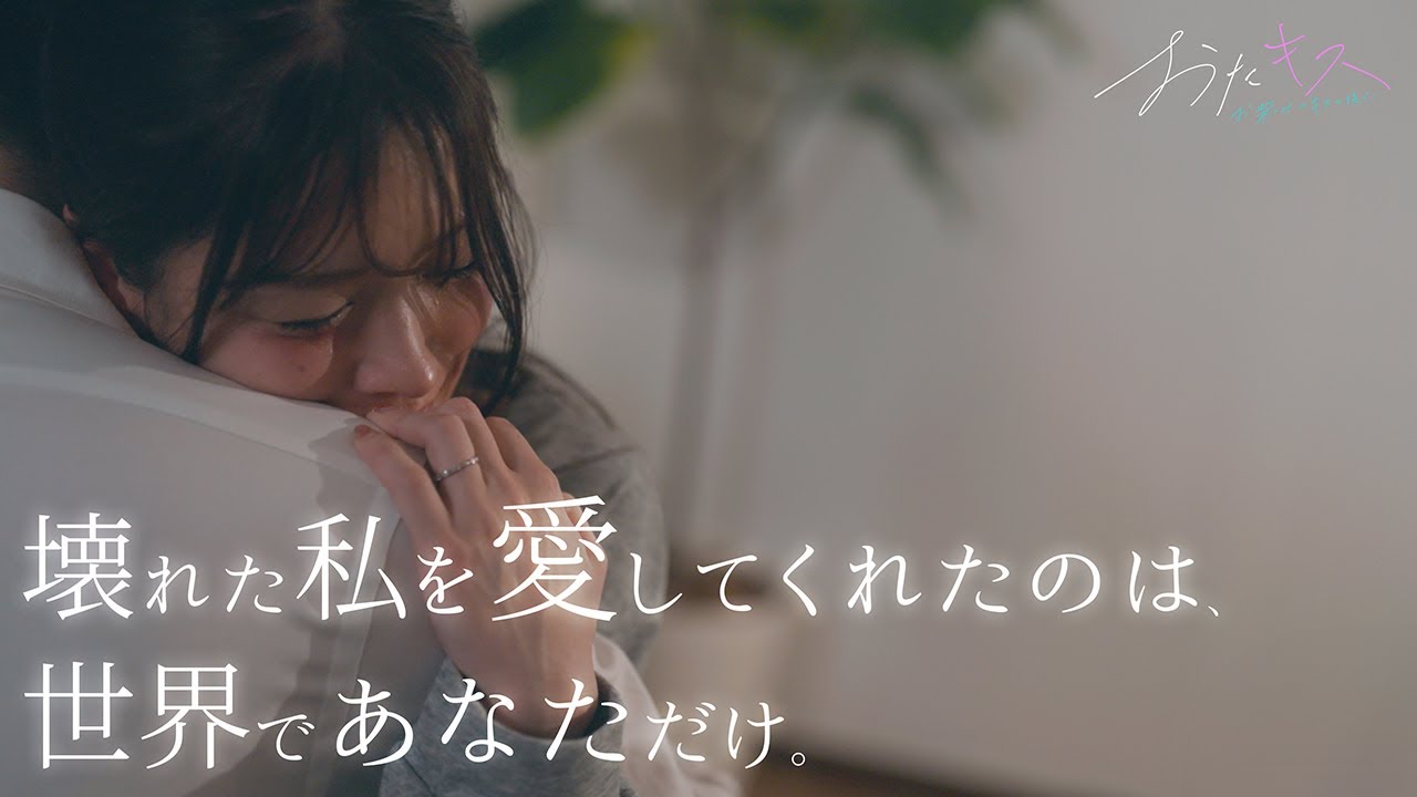 【おたキス】「神様、後少しだけこのままで...」孤独と絶望の中にいた私を救ってくれたあなた『おたキス-お楽しみはキスの後で &bull;&bull;&bull; -』