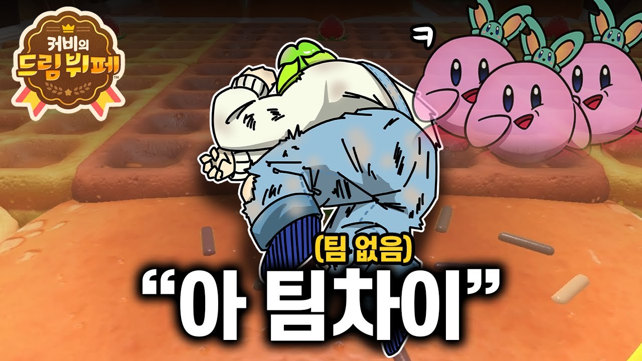 분명 개인전인데 1vs3으로 쳐맞는 건에 대하여
