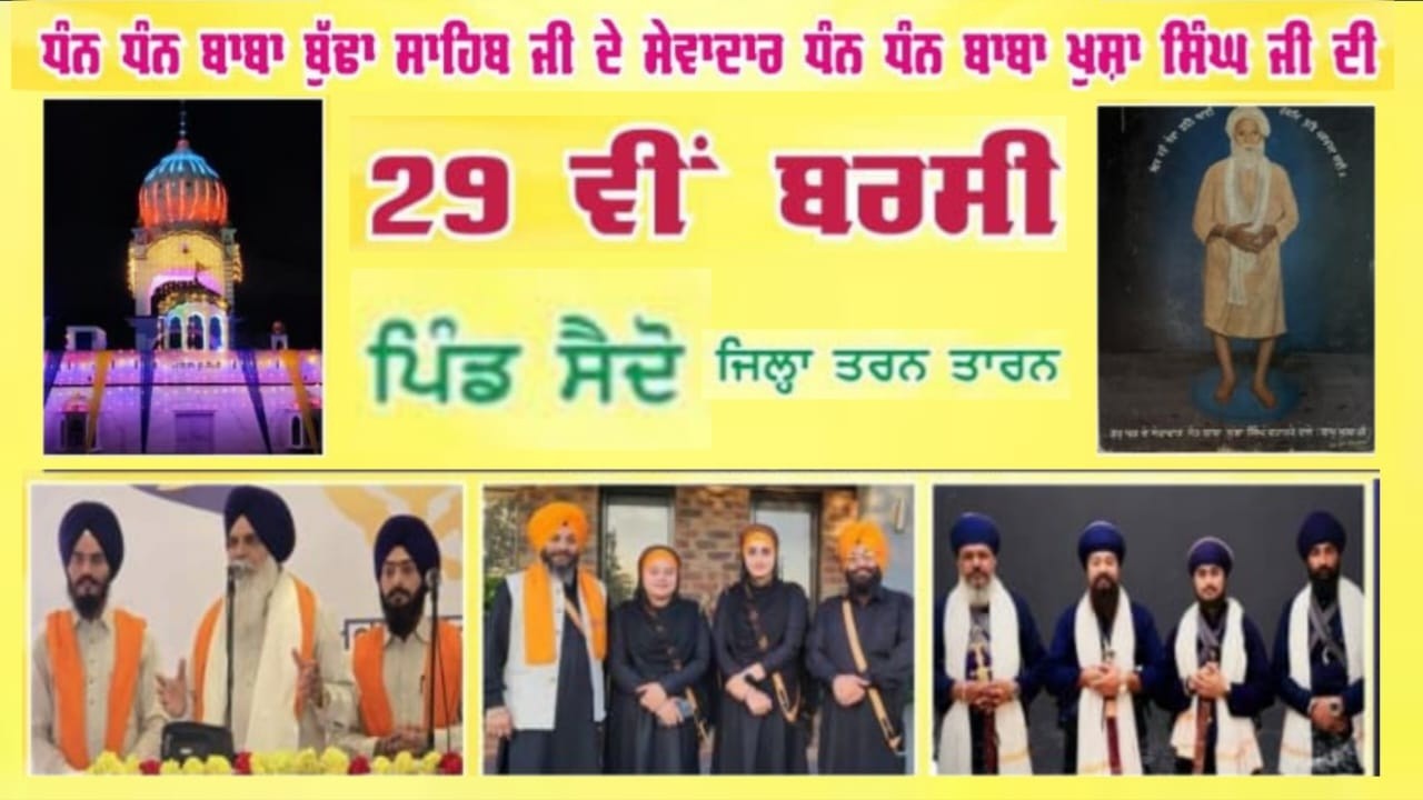 🔴[LIVE] SALANA JORH MELA PIND SAIDO  ( TARN TARAN )  15 FER 2026