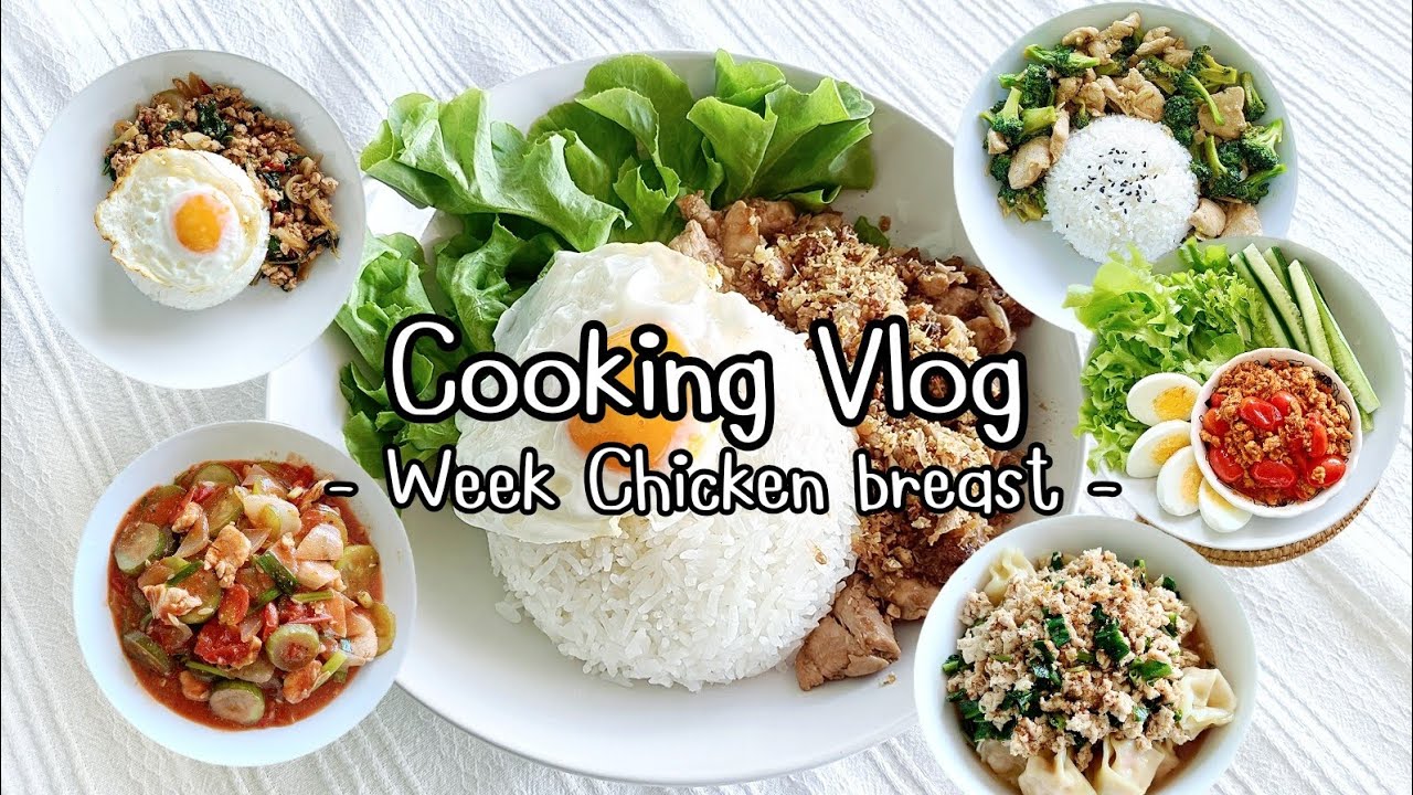 Vlog ทำอาหาร 1 อาทิตย์ 👩🏻‍🍳✨|  เมนูอกไก่ จากหม้อไฟฟ้า What I cook in a week | ASMR
