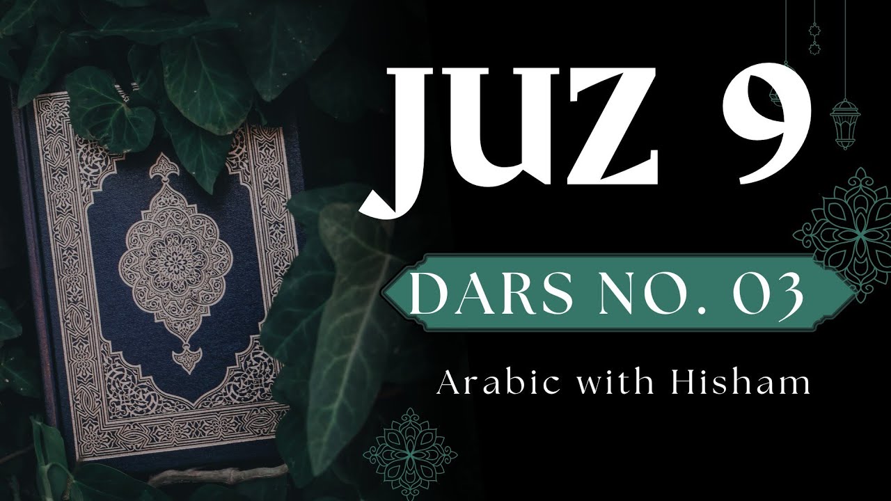 Word-by-Word Meaning & Deeper Quranic Reflections | Juz 09 -Dars no.03