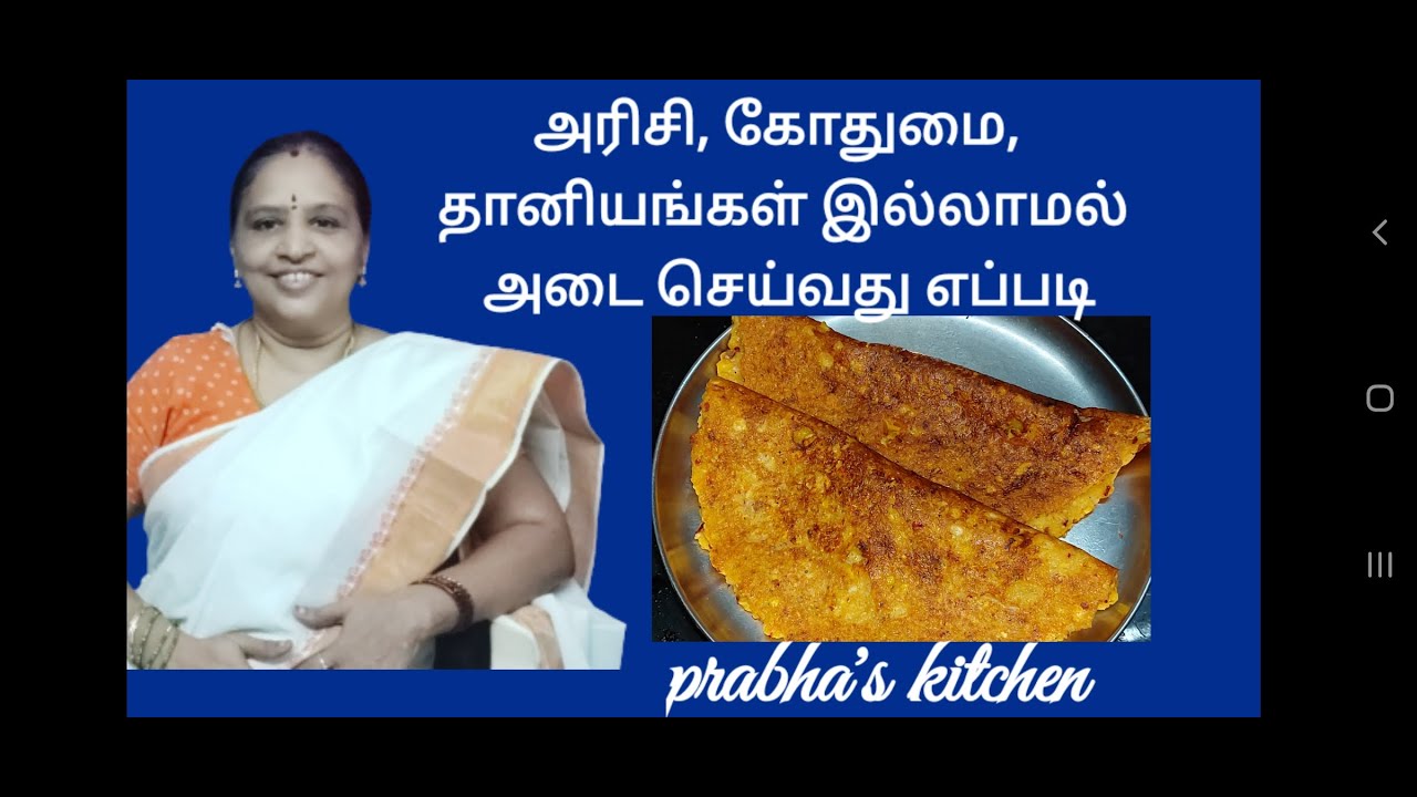 Adai without rice/Adai dosa recipe in tamil/Adai without rice, wheat, millets in prabha's kitchen