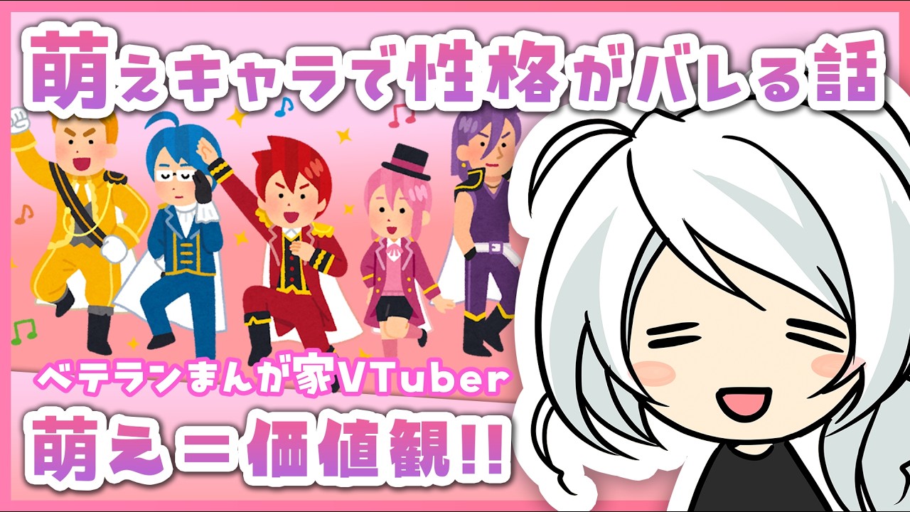 なぜ人気キャラに萌える？推しで性格が出る理由【ベテラン漫画家】