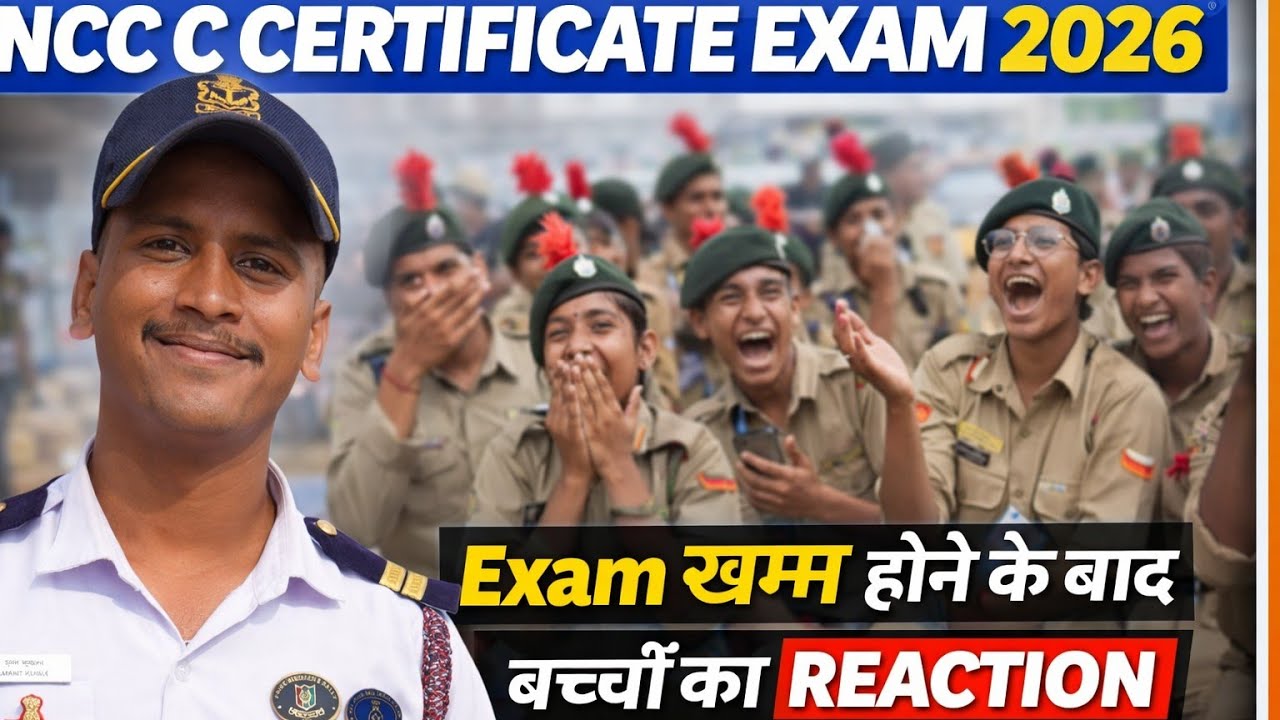 NCC C CERTIFICATE EXAM 2026 । Exam खत्म होने के बाद बच्चों का REACTION । NCC CADETS WRITTEN EXAM 