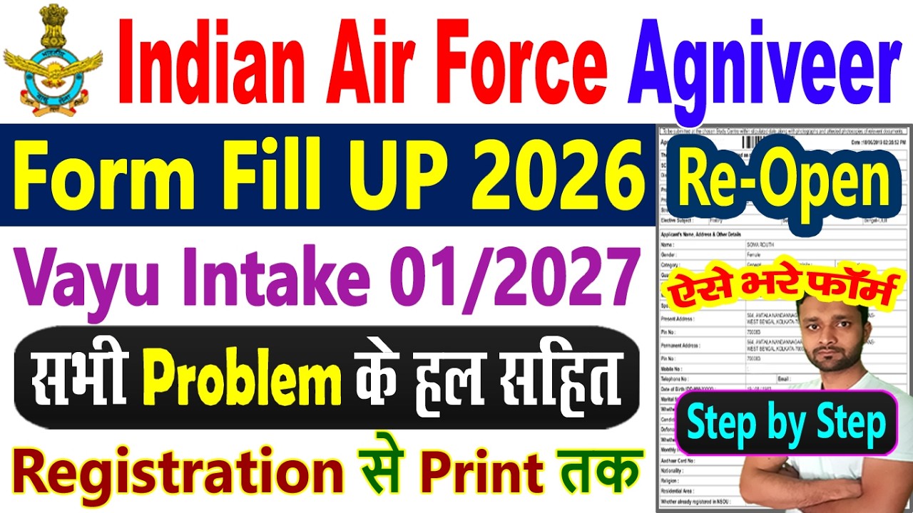 IAF Agniveer Vayu Recruitment 2026 Form Fill Up || Air Force Agniveer Vacancy 2026 Form Kaise Bhare