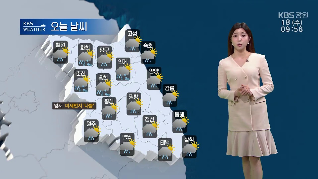 2026.3.18 KBS강원 930뉴스