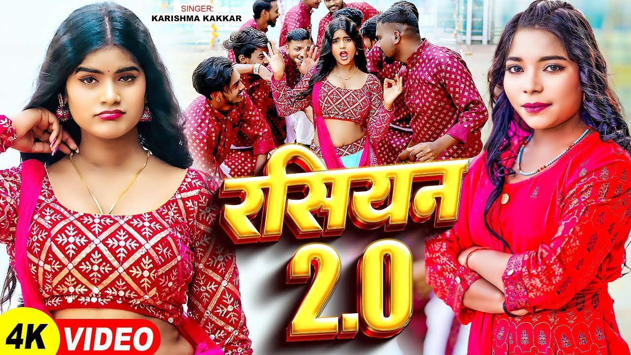 #Video | रसियन 2.0 | Cooler Star #Karishma Kakkar | Russian 2.0 | #Bhojpuri Hit Song 2024