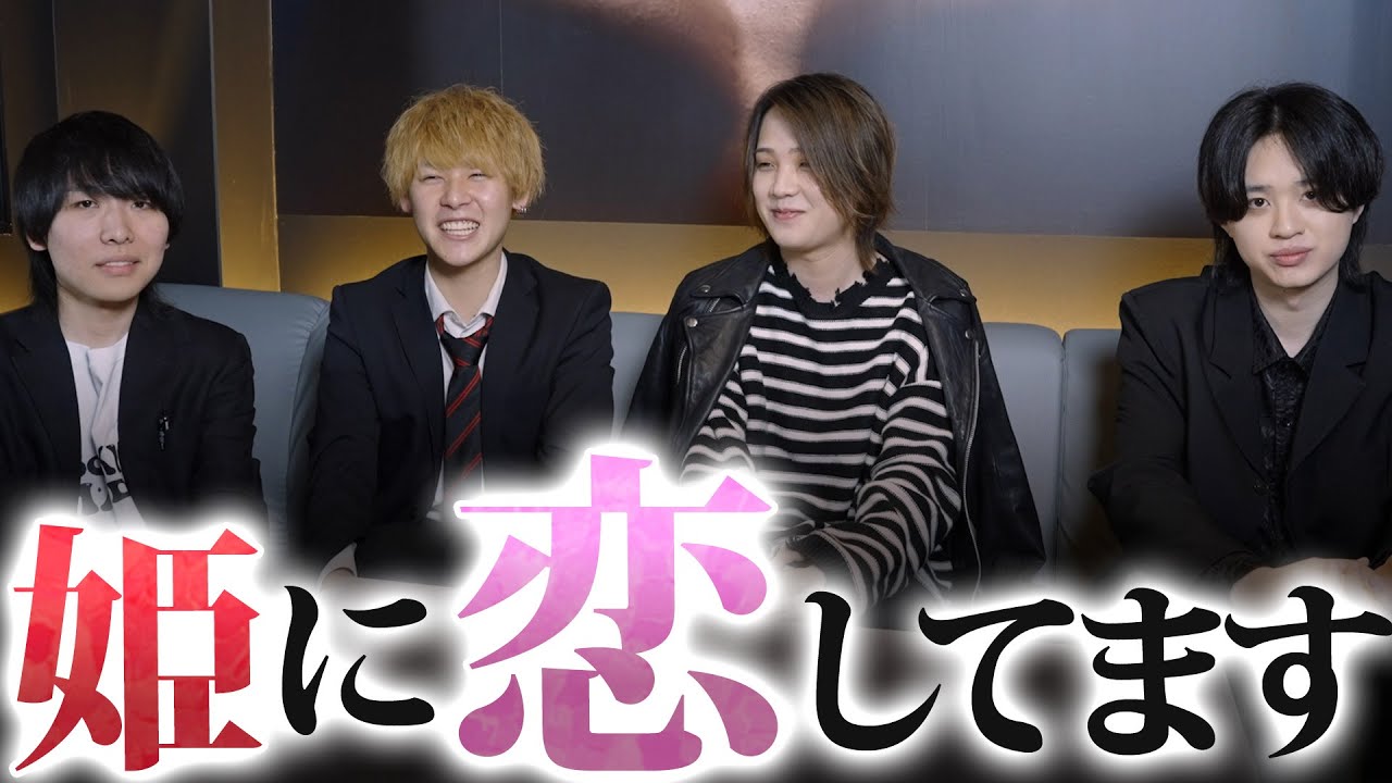 【恋愛暴露】ホストに「本当に好きな人」ができたらどうなる？恋愛に発展するきっかけは何？