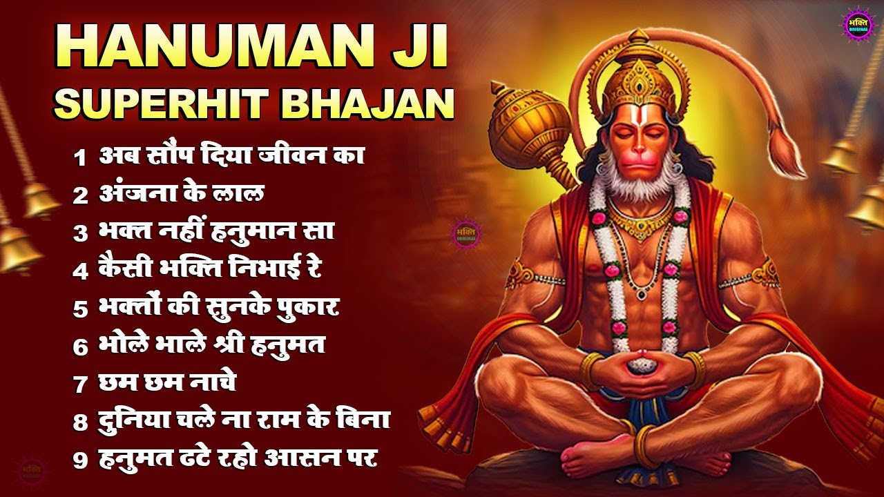 Bageshwar Dham Bhajan | बागेश्वर धाम भजन |Bageshwar Dham Sarkar Bhajan | बागेश्वर धाम सरकार भजन