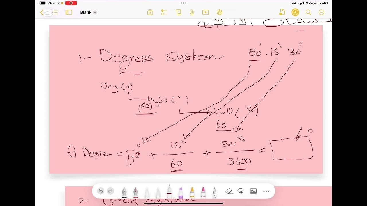 أنظمة قياس الزوايا وتحويلها من نظام إلى آخر @Surveying_Lectures