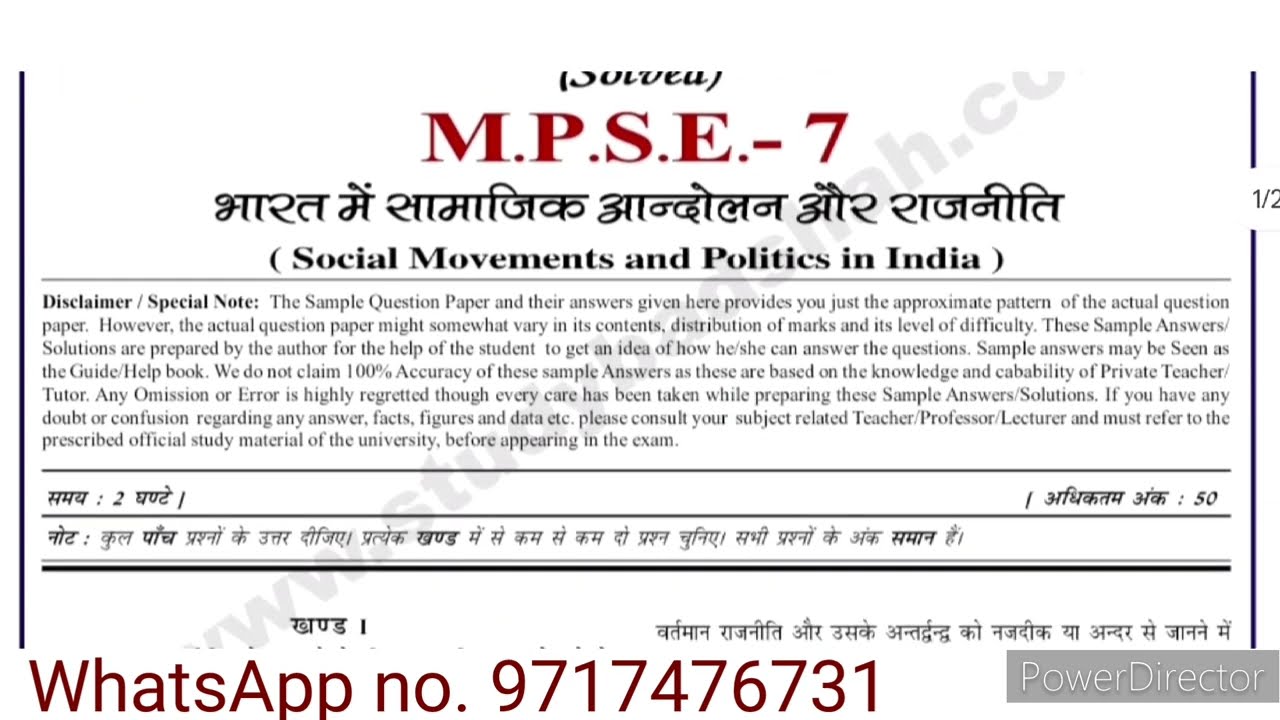 MPSE 07 guess paper | MPSE 07 Sample paper | MPSE 07 important question answer | MPSE 07 Exam notes