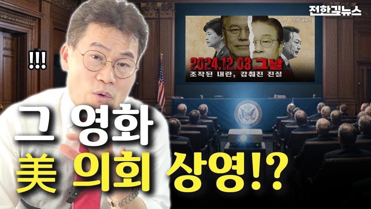 전한길의 플랜A, 플랜B, 플랜C  막을테면 막아봐