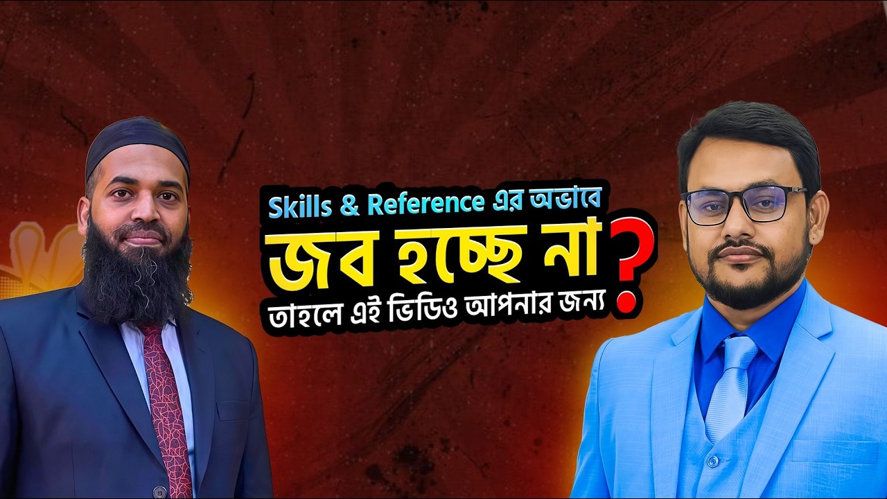 ১০ হাজার টাকা ঈদের স্পেশাল ডিসকাউন্ট, স্পেশাল মার্চেন্ডাইজিং ট্রেনিংয়ে | ফ্রেশার জব হয় রেফারেন্সে |