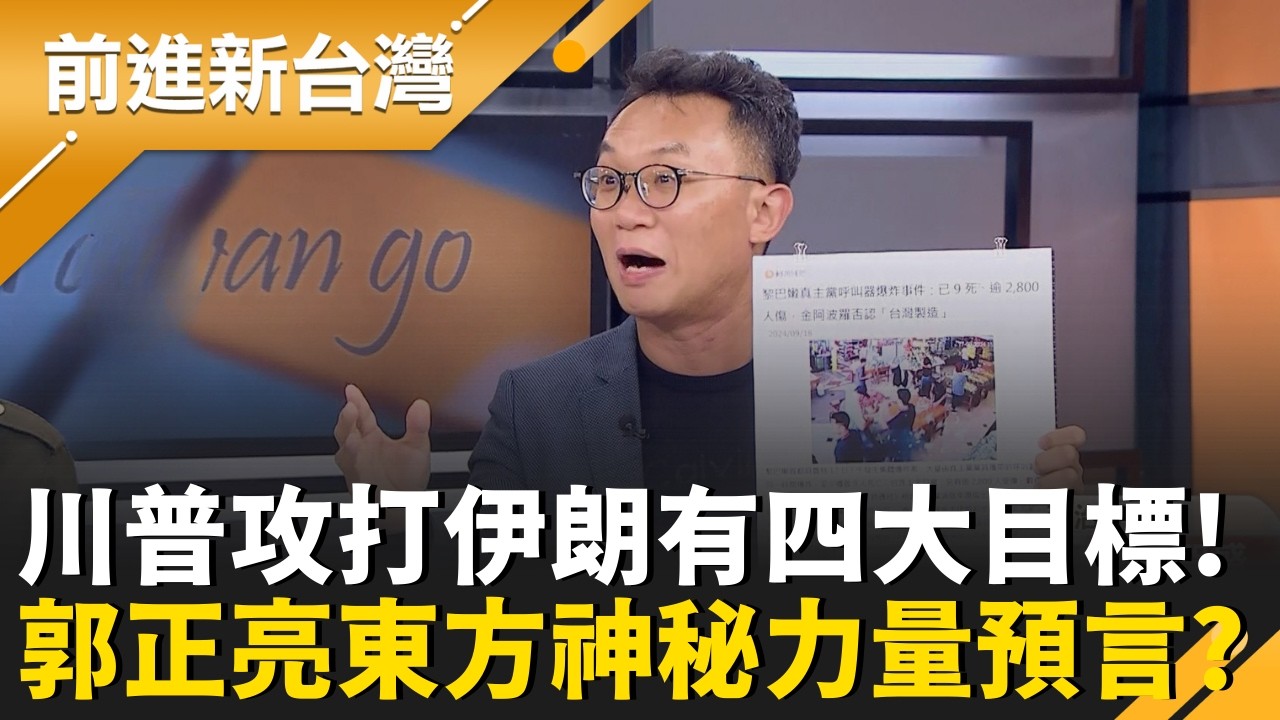 川普史詩怒火