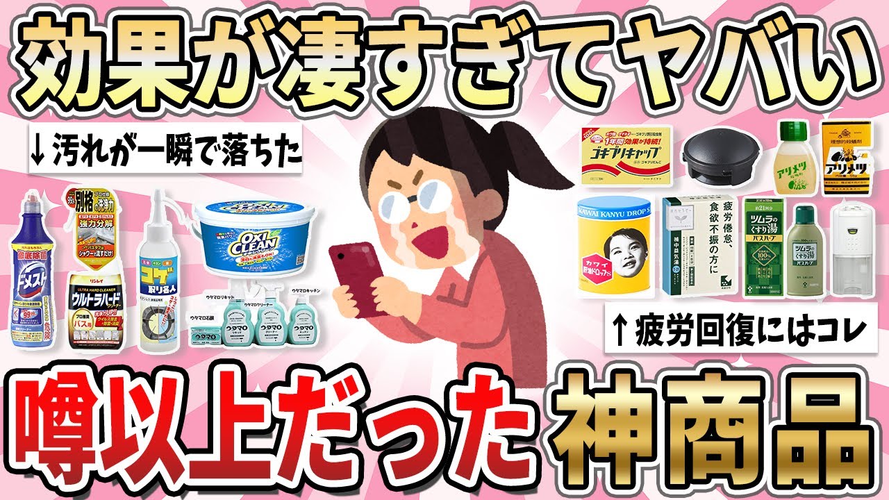【有益】噂は本当だった！試したら凄すぎて思わず唸ってしまったもの【ガルちゃん】
