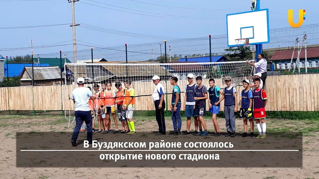 UTV. В  деревне Старые Богады Буздякского района состоялось открытие нового стадиона