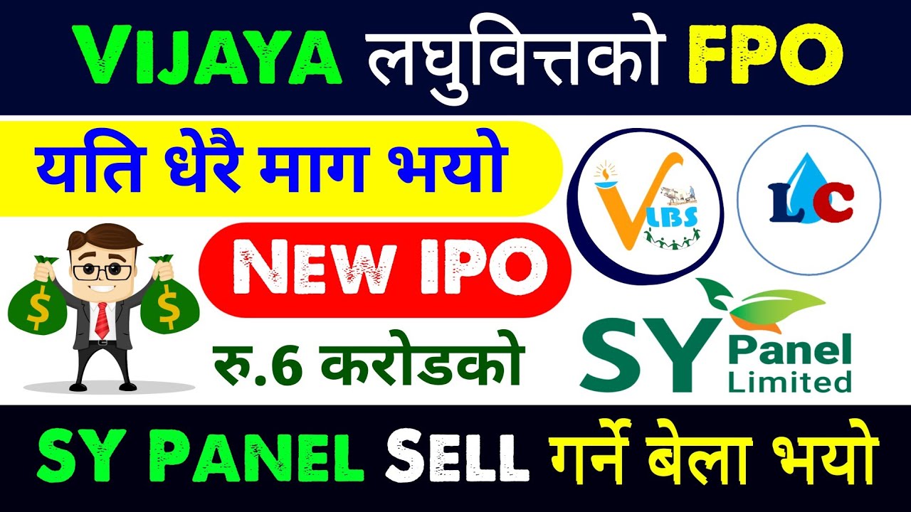 vijaya laghubitta fpo result | sy panel ipo | upcoming ipo in nepal | ipo news latest 