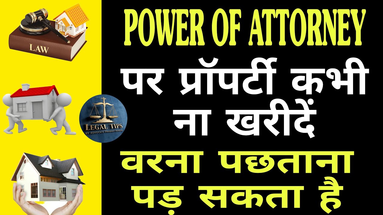 Property On GPA( General Power Of Attorney )| Is It A Valid Sale ||