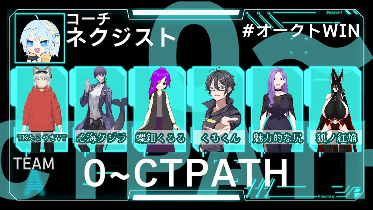 【MechaBREAK】煮込み杯 本番 AチームO~CTPATH 【心海クジラ/LibertaLegaliss所属】