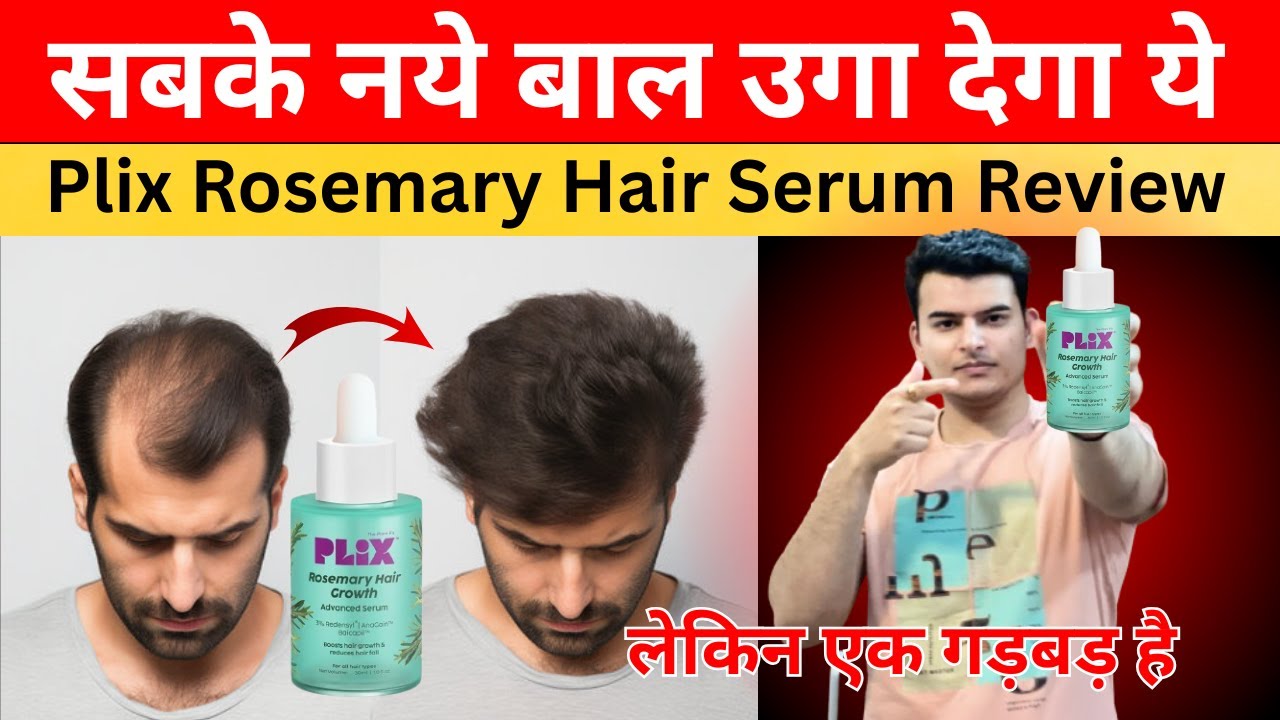 Plix Rosemary Hair Growth Serum | Best Hair Growth Serum | Plix Rosemary Hair Growth Serum Review