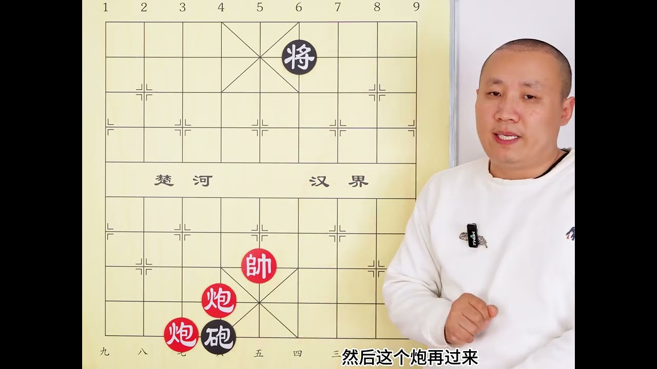 双炮赢单炮 象棋残局技巧：挤 把他挤成饼干 #象棋 #象棋残局