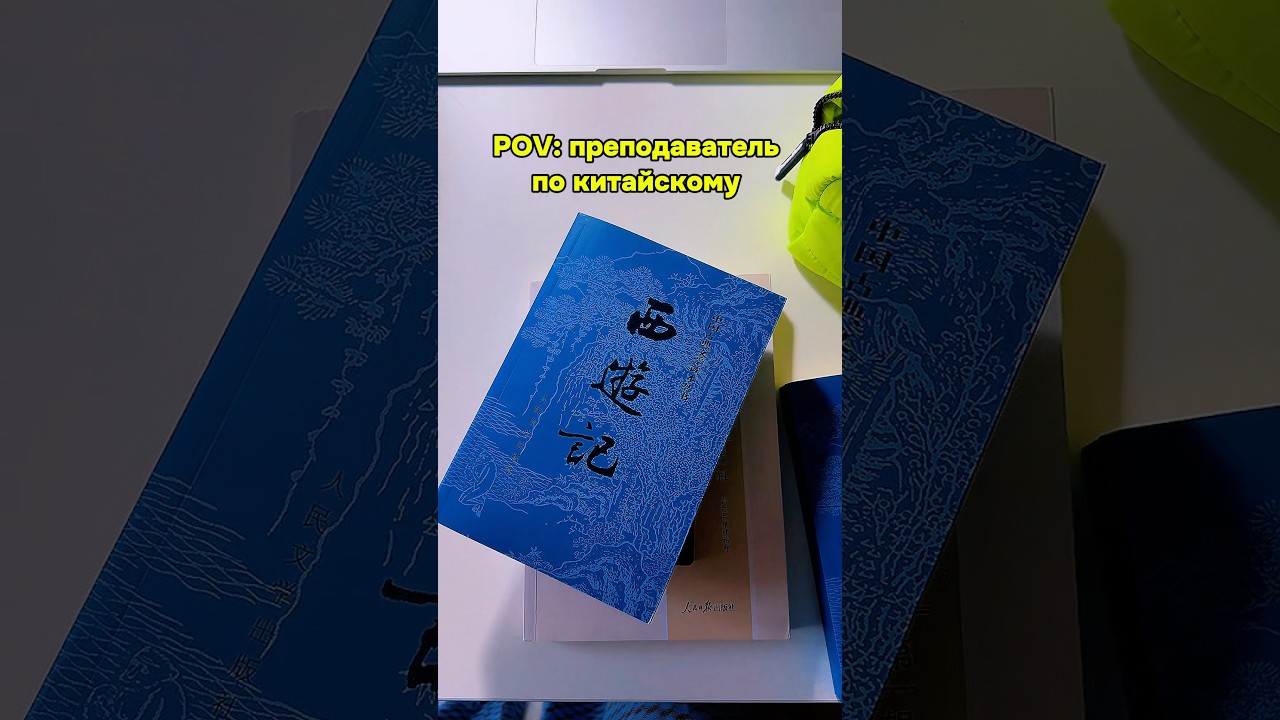 А у вашего преподавателя такой же вайб? 