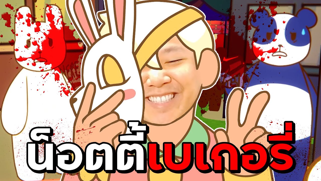 คืนออกล่า "วัตถุดิบแสนอร่อย" ของคุณบอนนี่ | Bonnie's Bakery - Fresh Ingredients