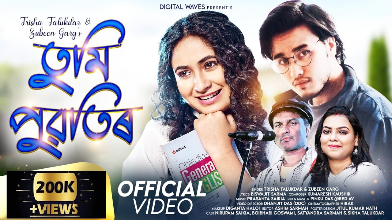 Tumi Puwotir | Zubeen Garg | Trisha Talukdar | Nirupom | Boibhabi ||Assamese Song | Official Release
