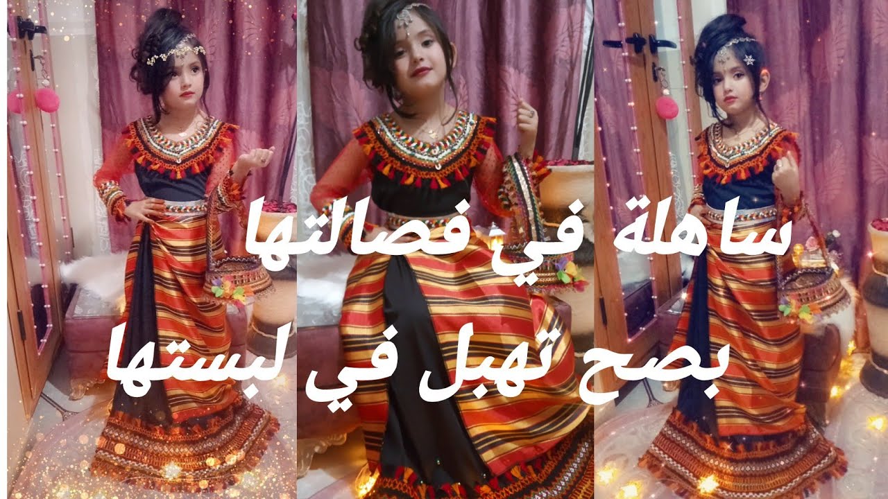 فصلتها وخيطتها لبنت صاحبة قناة  ام امجد عاشقة الديكور. مودال  ورووووعة لبنوتك في الناير 😘