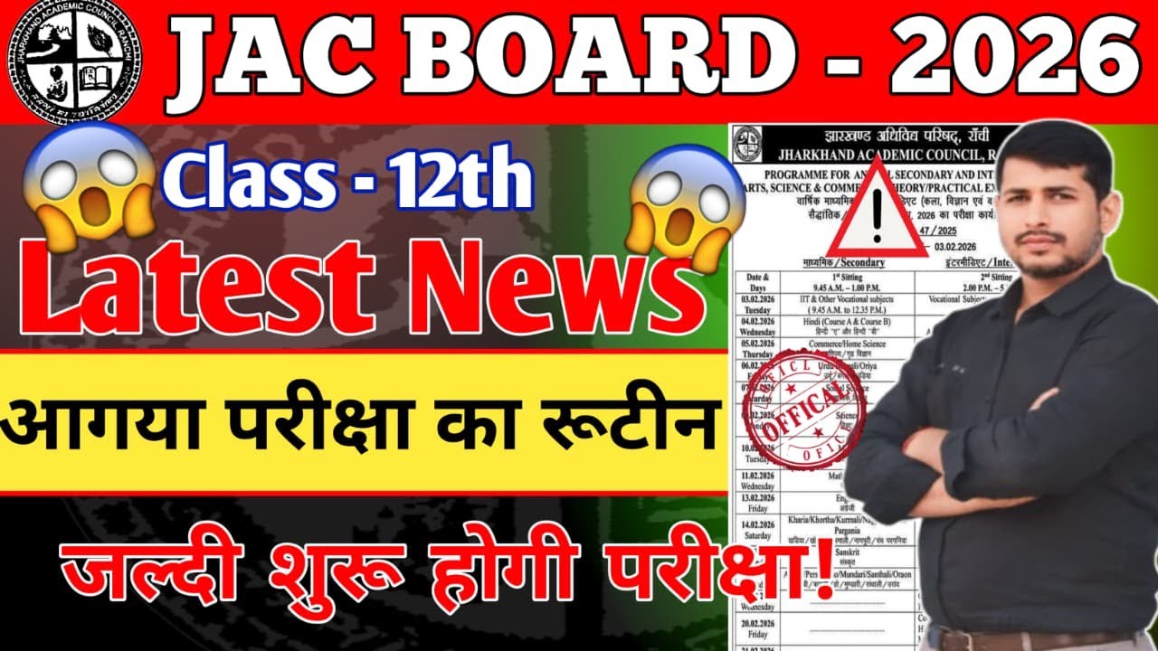 Class 12th jac board exam 2026 routine ||#best_commerce_classes #best_commerce_classes_in_hazaribag
