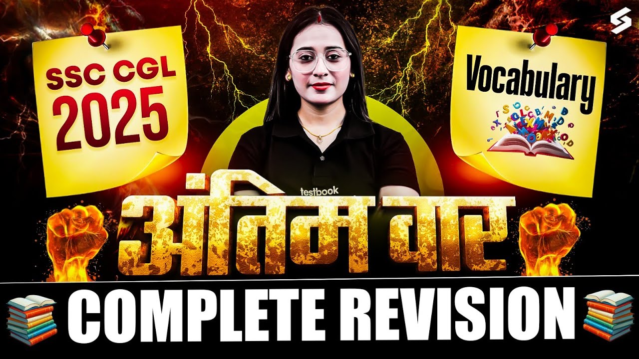 SSC CGL/CHSL 2025 Vocabulary | SSC Vocabulary |  Eduquity Level Updated Vocabulary | By Ananya Maam