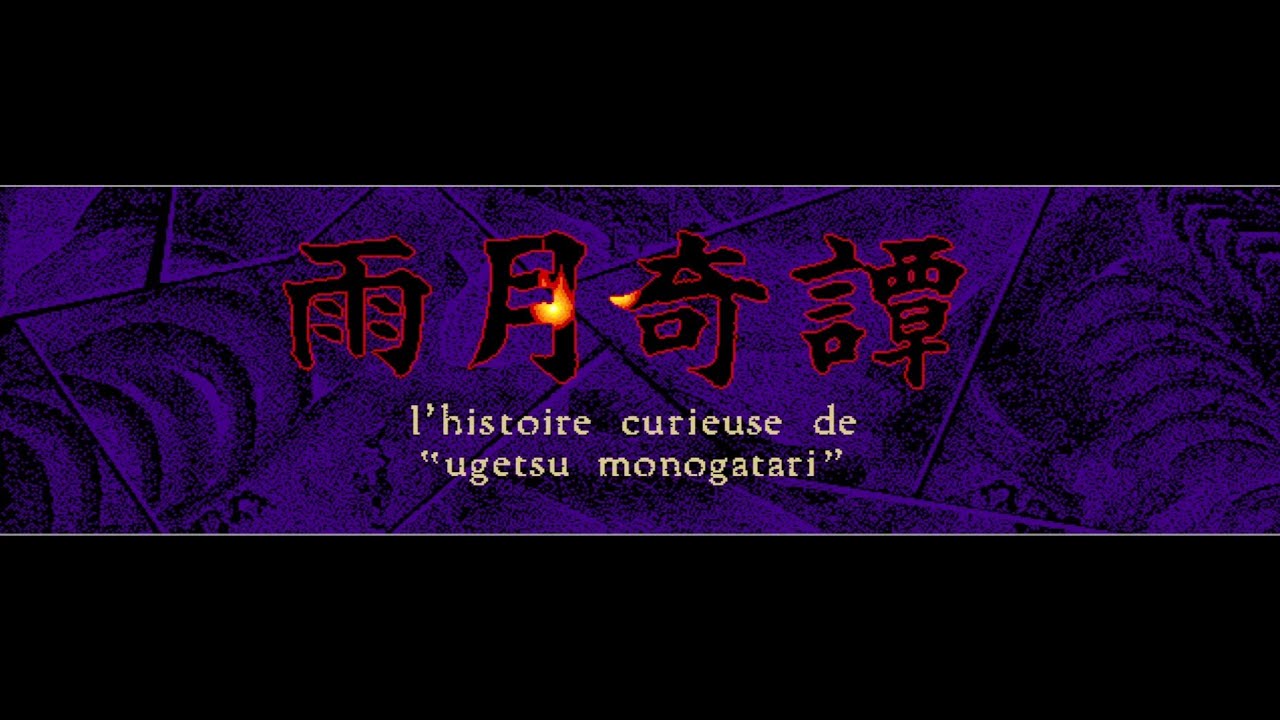 雨月奇譚(PC-98)・Ugetsukitan(PC-98) Walkthrough