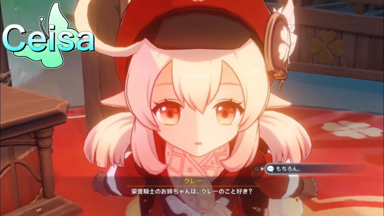 実質クレーの伝説任務,アリス(クレーのママ)の貴重な話すシーン【原神/Genshin】