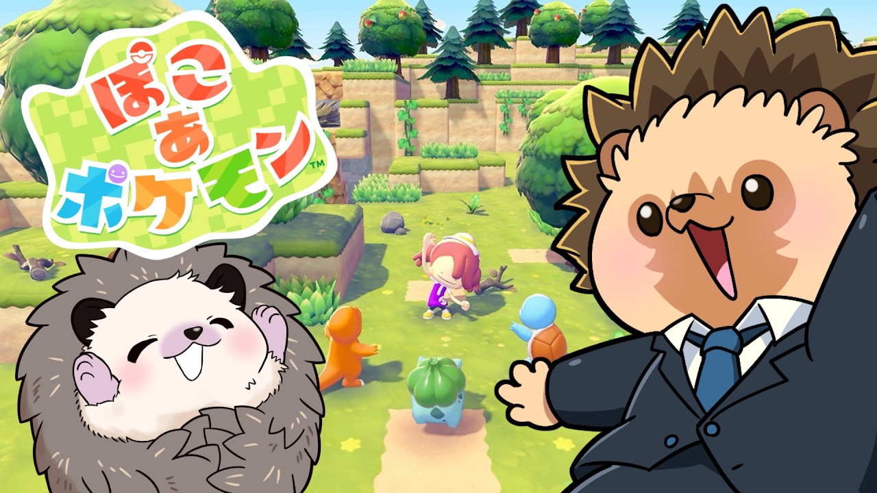 【ぽこポケ】おっしゃ根詰めて長時間やんぞ #ぽこあポケモン