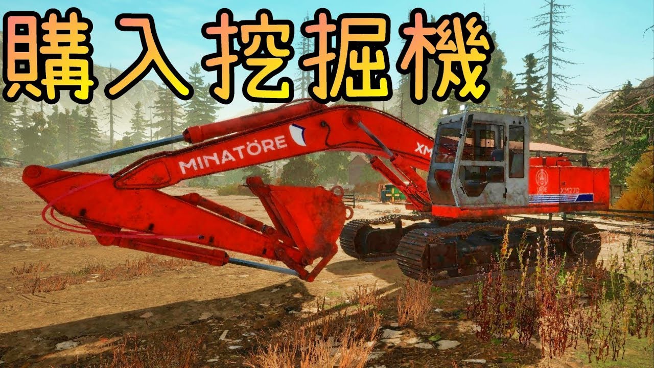 挖到超大金粒+購買挖掘機※淘金熱潮※Gold Rush Ep.2