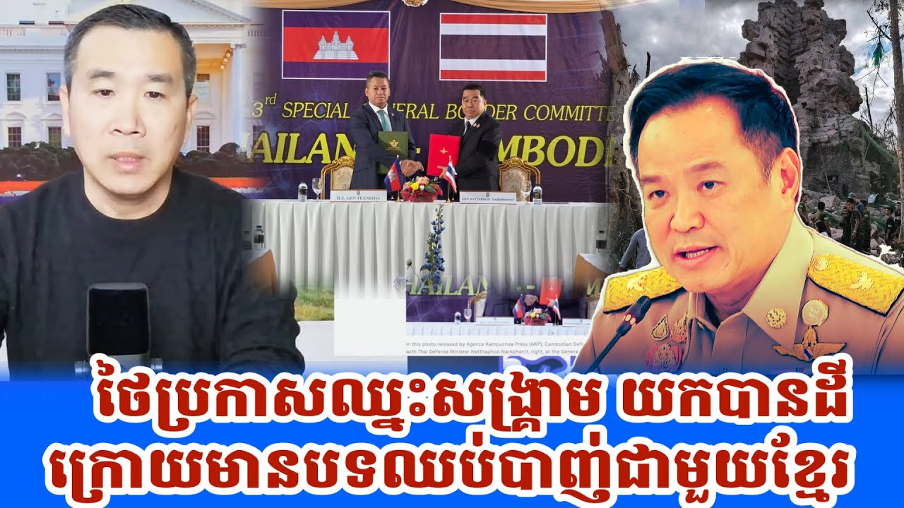 Men Kimseng talk show: Cambodia -Thailand ceasefire agreement | Khmer Daily news on 28-12-2025