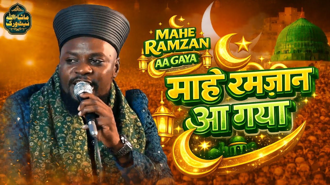 Aao bazaar-e-Mustafa ko chalen,Khote sikke wahi pe chalte hain || Sabbir Barkati 2026