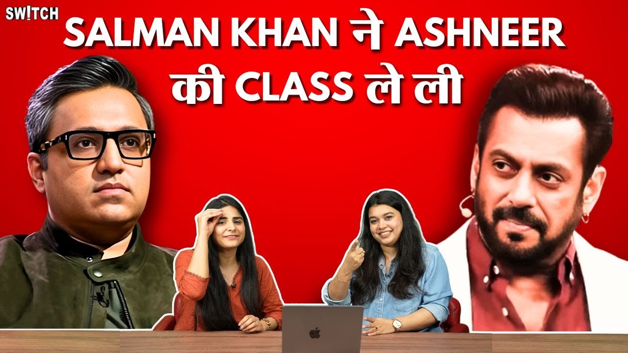 Ashneer Grover VS Salman Khan Meme Reaction: Bigg Boss में सलमान खान ने अशनीर की Class ले ली!