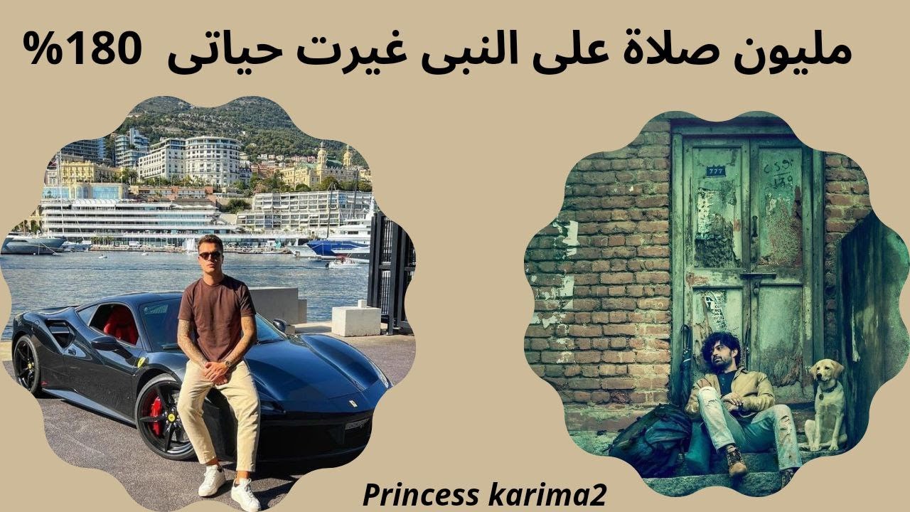 صاحب قصه مليون صلاۃ على النبى بالصيغه العاديه princess karima2