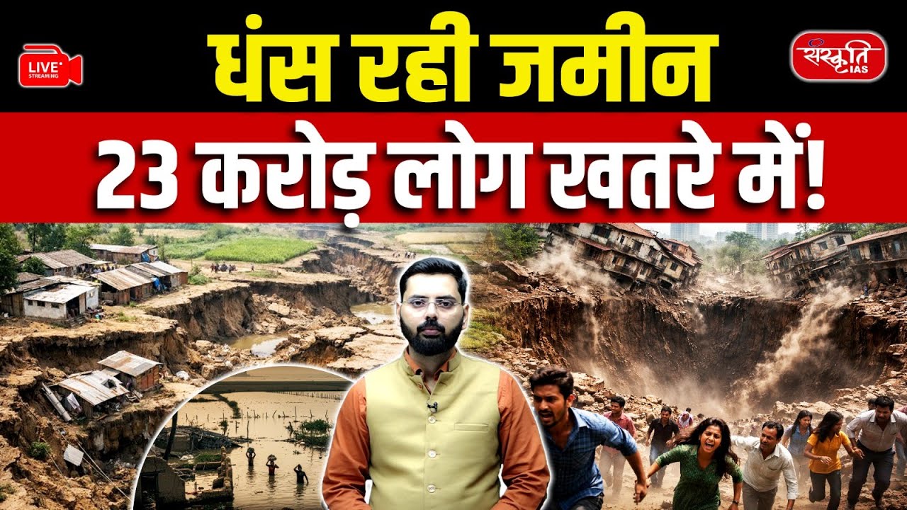 23 Crore Indians at Risk: From Ganga to Godavari | Why India’s River Deltas Are Sinking?