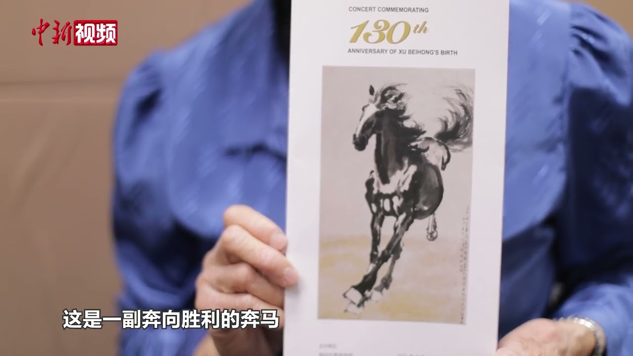 【马年说马】徐悲鸿的“奔马”精神：徐悲鸿之女回忆父亲的画马往事