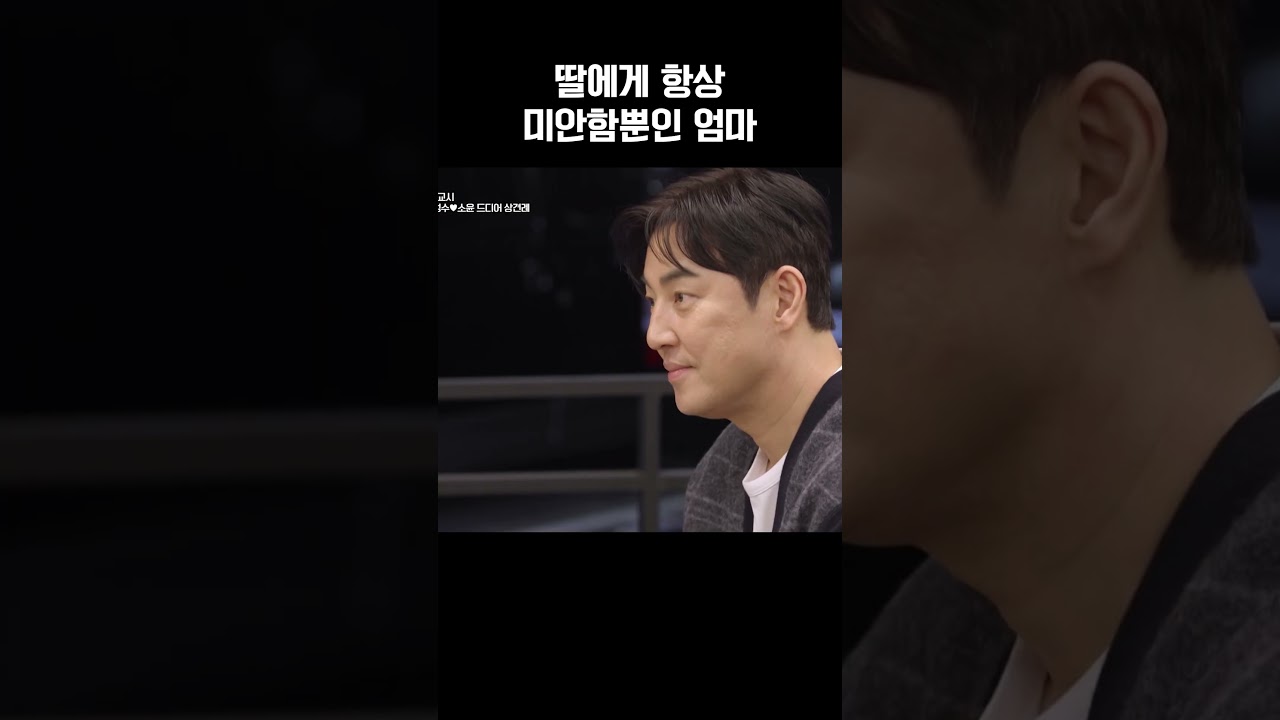 딸에게 말 못한 엄마의 진심... #신랑수업2