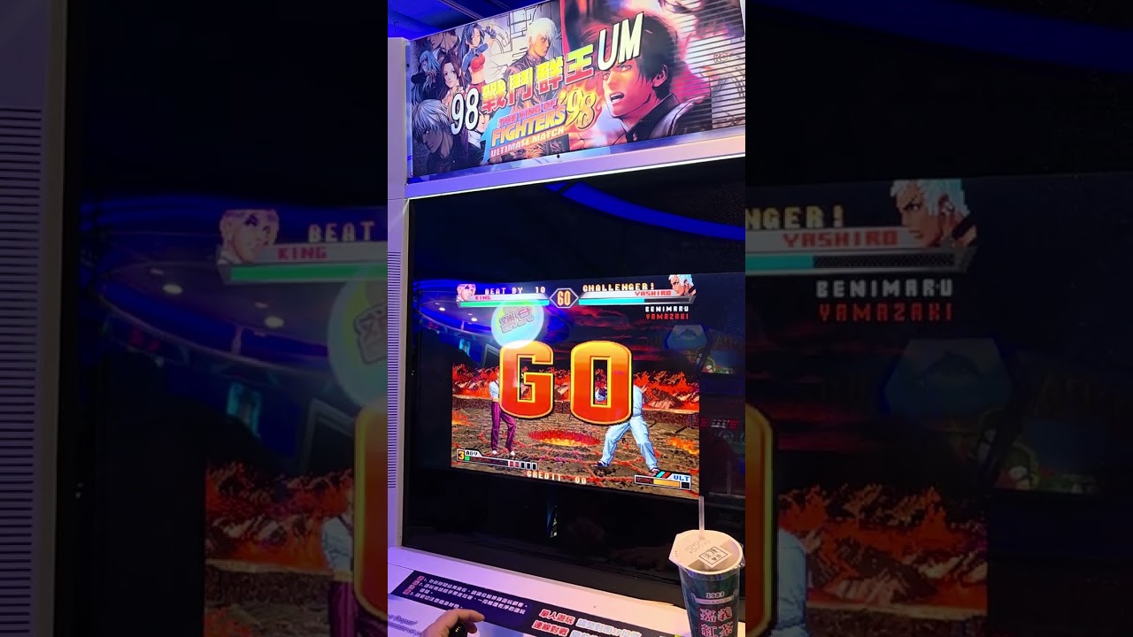 KOF98UM〔2026.01.10〕影片1 ......（台北萬年湯姆熊）