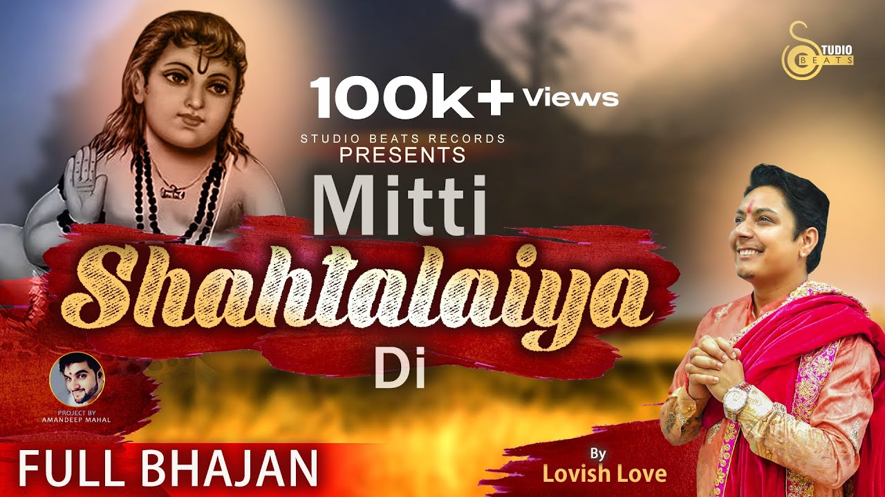 Mitti Shahtlaiya Di - मिट्टी शाहतलाइयाँ दी - Lovish Love - Baba Balaknath Bhajan - Studio Beats 2022