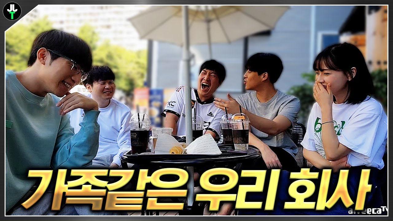 좋소식 나들이 【동화상사 야유회】