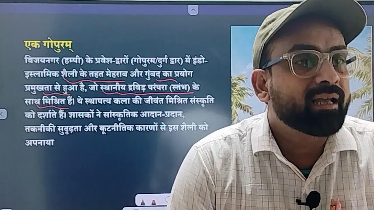 CUET l History l Vijaynagar Empire l
